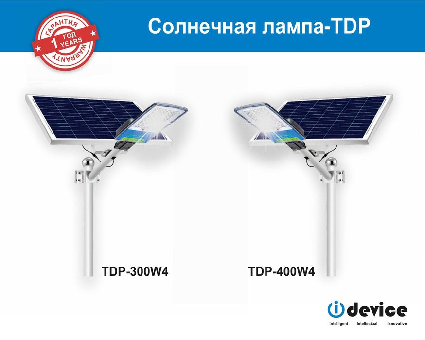 Солнечные Уличные фонари от производителя. Quyosh svetilniklar zavod