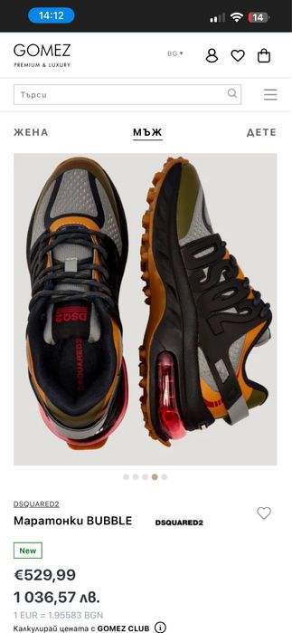 Маратонки - Dsquared2 - Original 43 N