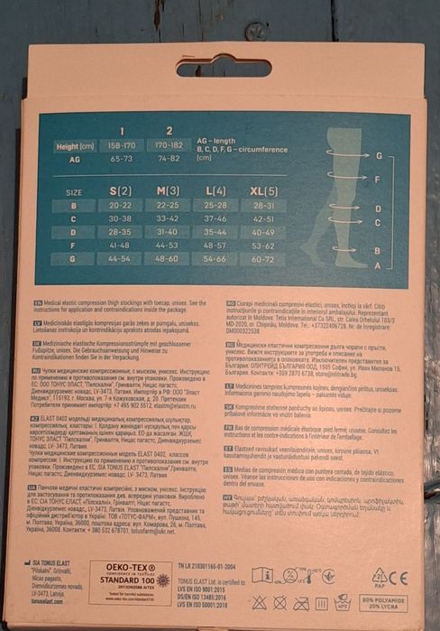 Чулки медицинские компресионные