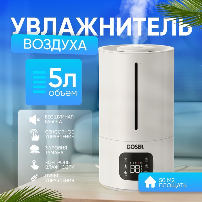 Увлажнитель воздуха продам