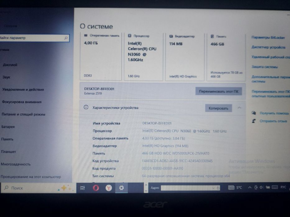 Ноутбук сатылады