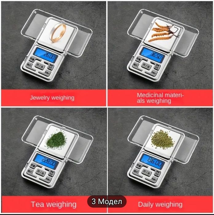 Електронно портативно кантарче