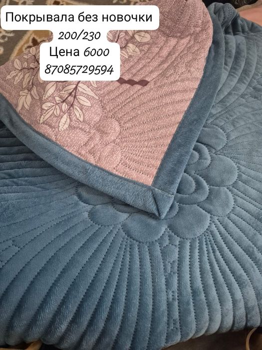 Продам постельное белье.