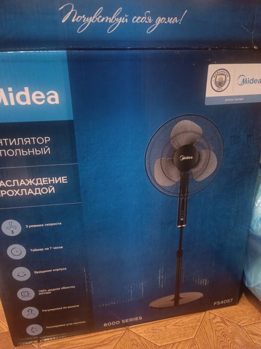 Вентилятор напольный