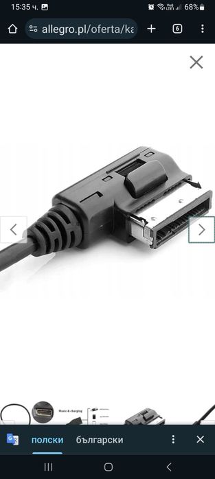 AMI MMI USB адаптерен кабел за AUDI A3, A4,S4,A5,S5,A6,S6,А7,А8,Q5,Q7,