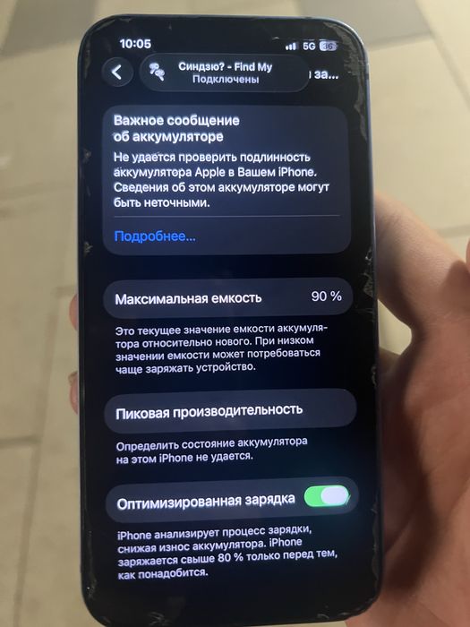 Iphone 13 128 память 90% акб
