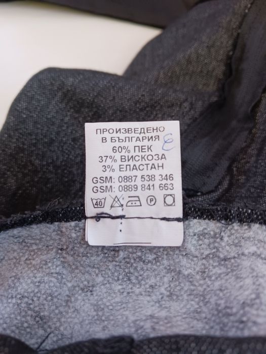 Дамски костюм и гащеризон.