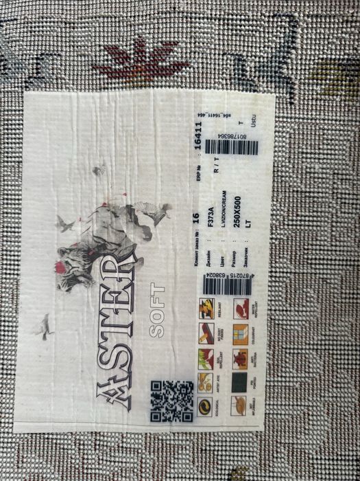 Кілем, ковер    .     С.