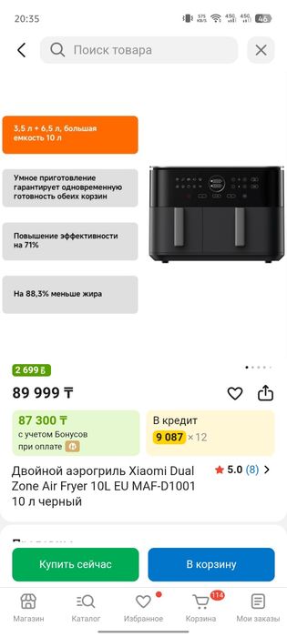Аэрогриль Xiaomi Dual Zone 10л.