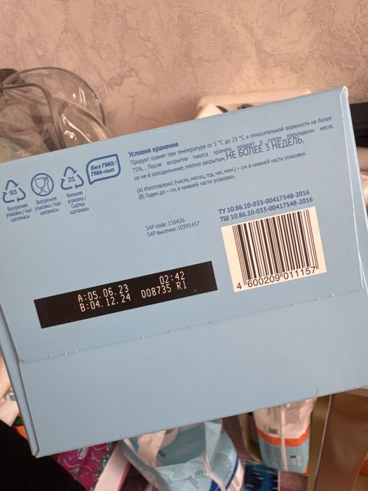 Смесь малютка с 12 мес