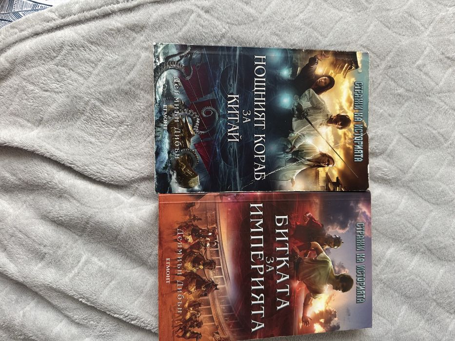 Книги на български и английски