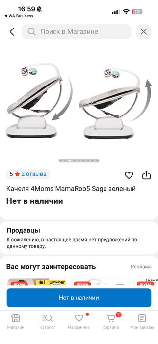 продам качель 4moms