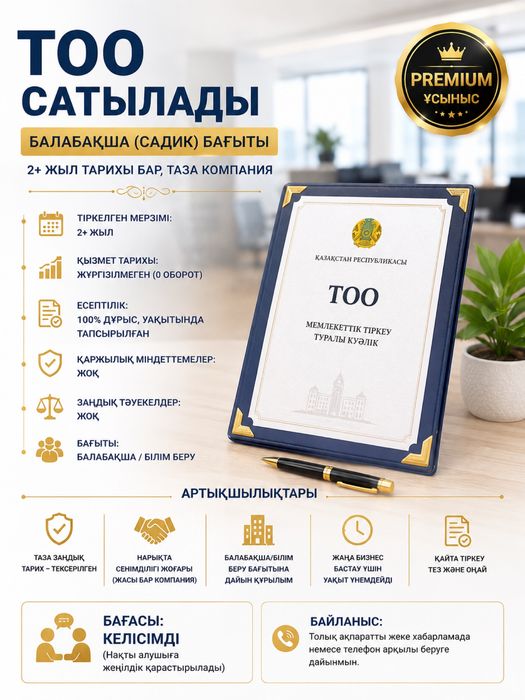 Тоо продается срочна