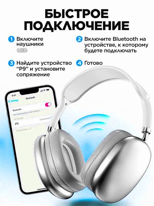 Беспроводные наушники