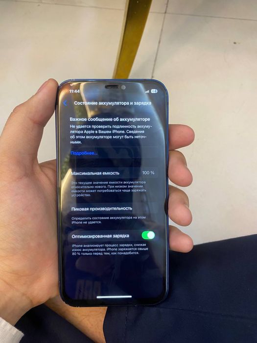 iphone12 жаксы бага