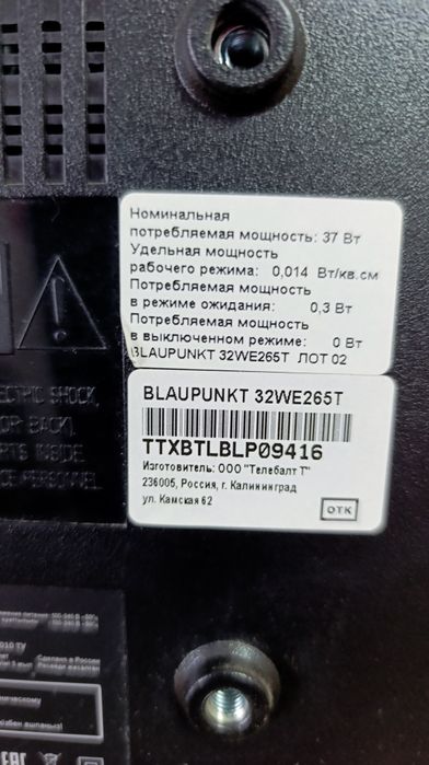 Телевизор Smart Blaupunkt 32 обмен
