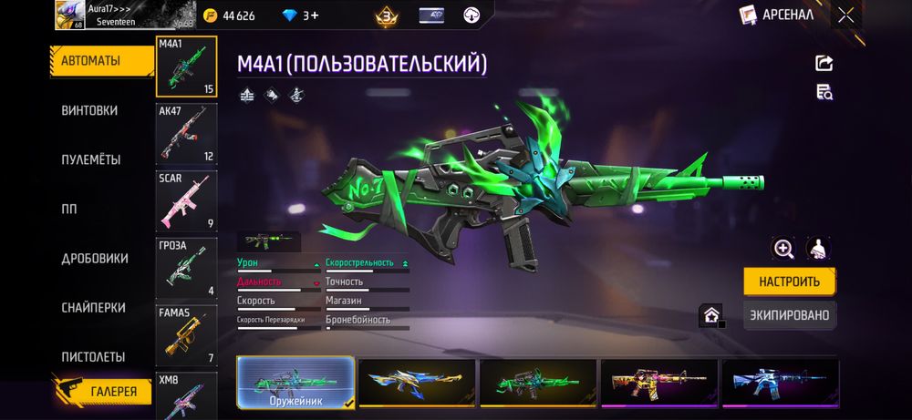 Продам фри фаер ак