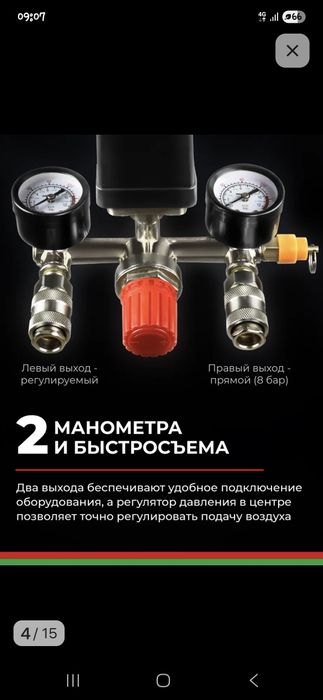 Компрессор воздушный