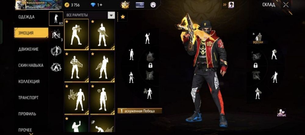 Фф акк 8000мың тенге