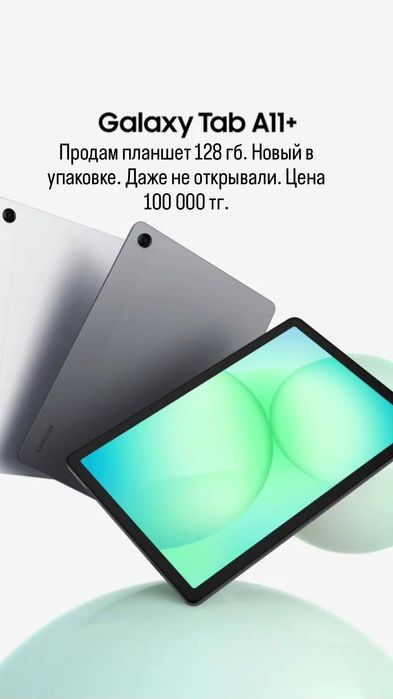 Продам планшет новый