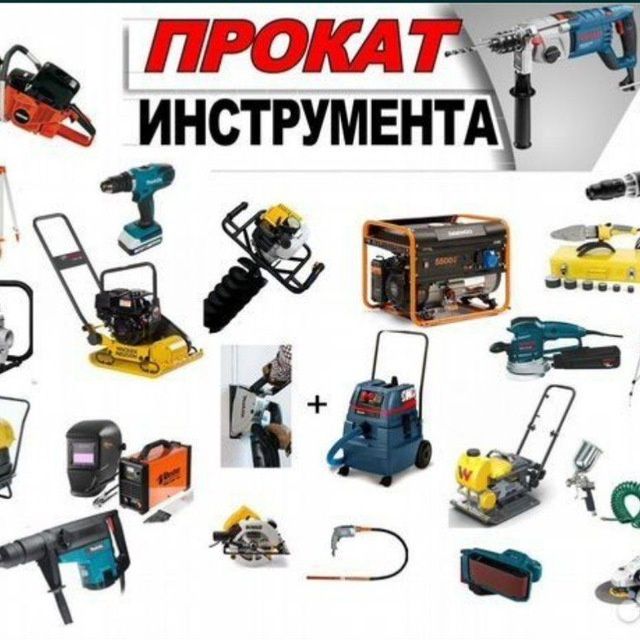 Аренда инструмента beriladi 24/7 прокат инструмента Qoraqamish 2/5