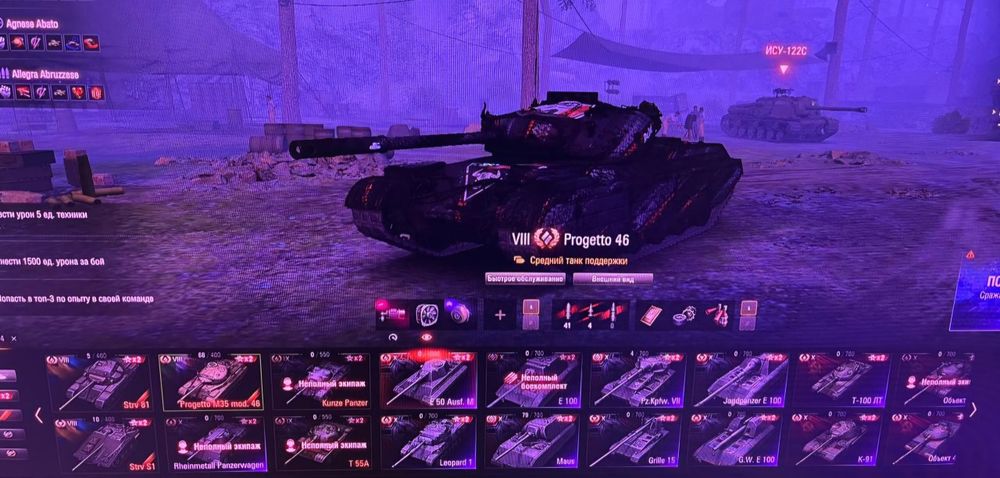 Аккаунт WOT танки