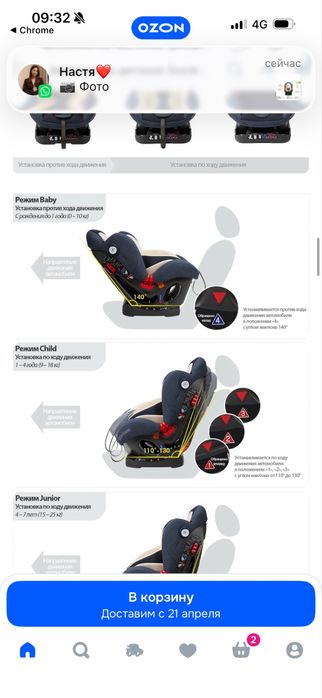 Автокресло Ducle