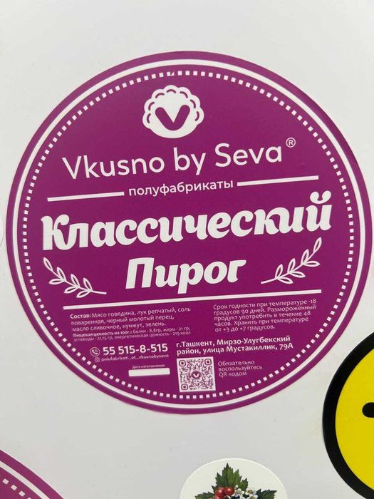 Стикеры с логотипом, наклейки, этикетки