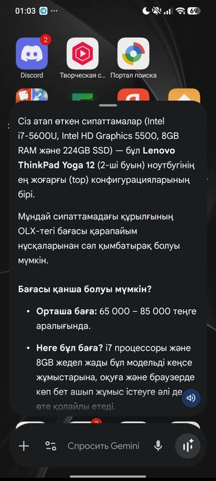 Lenovo yoga 12 .