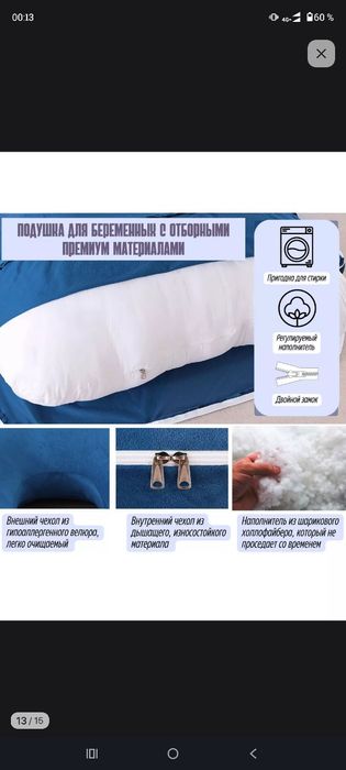 Продам подушку для беременных