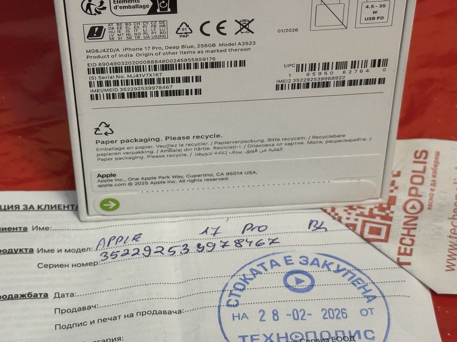 ЗАПЕЧАТАН 256GB iPhone 17 Pro Гаранция Technopolis 2028г. Blue | Син
