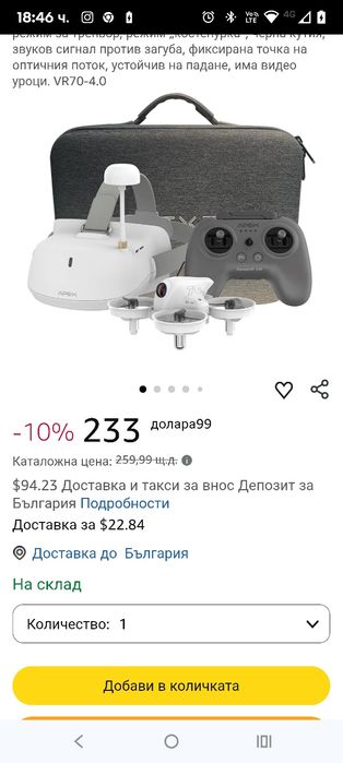 Комплект за FPV дрон APEX VR70 4.0състезателен дрон с изглед от първо