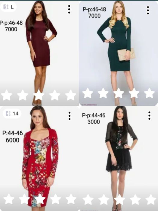 Вечернее и деловое платье