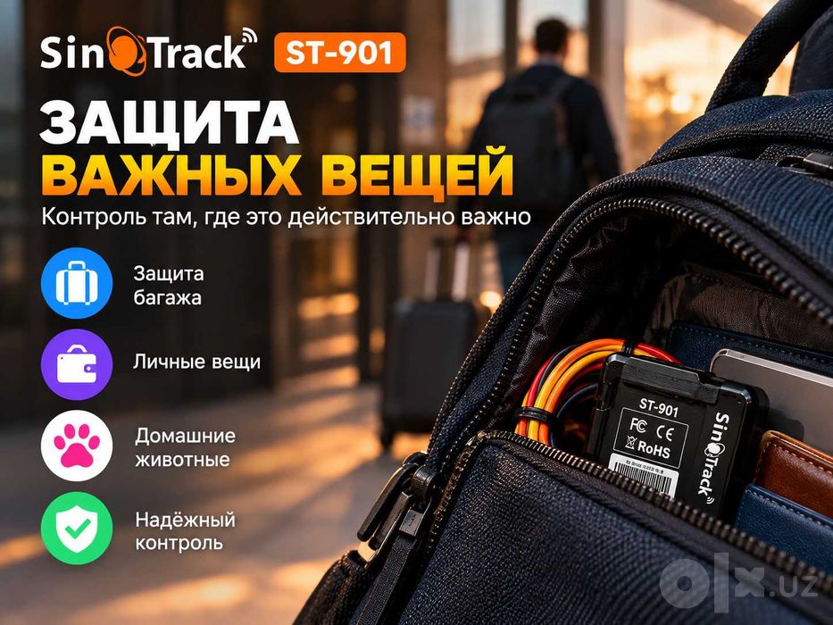GPS трекер от компании GpsTracker.Uz