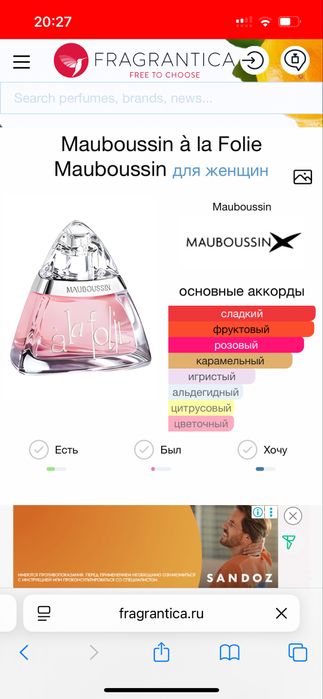 Женские духи, парфюм для женщин