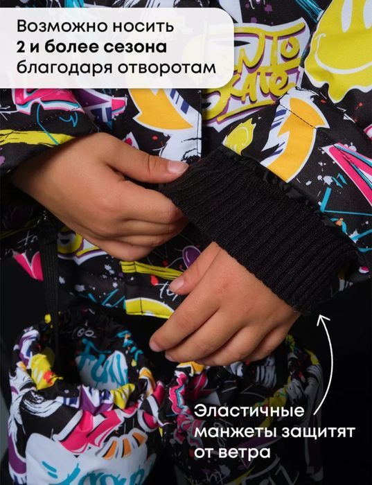 Зимний костюм детский