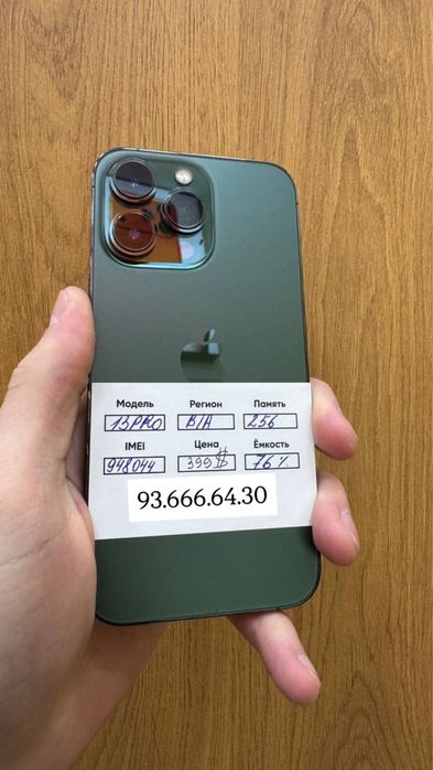 iphone 13 pro ideal sastaena holati ancha tetik