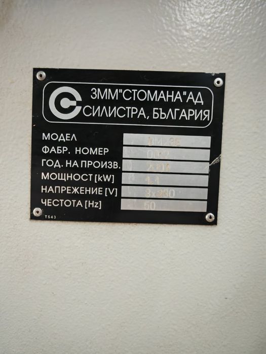 многошпинделна пробивна машина 23 шпиндела на ЭММ СТОМАНА Силистра