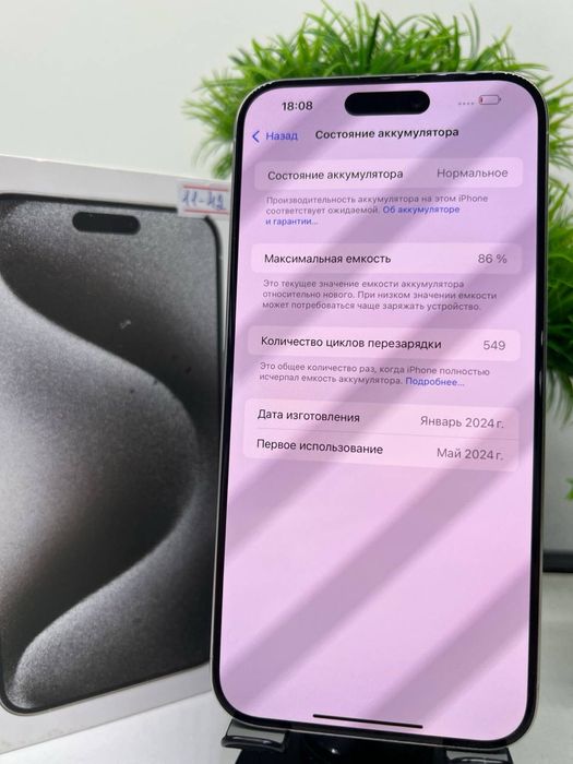 Iphone 15 Pro Max 256 gb