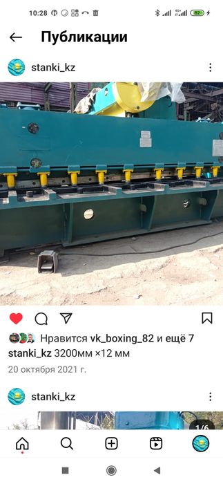 Продам станок радиально сверлильный гильотина пресс