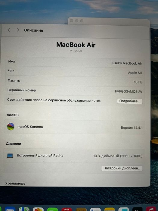 MacBook air 13 2020