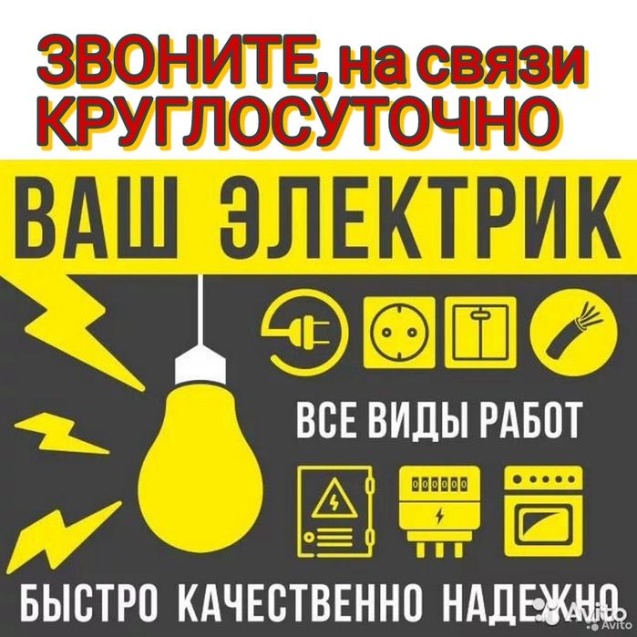 Электрик недорого, электромонтаж, ЗВОНИТЕ - Электрика Астана на Olx