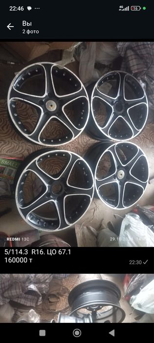 Диски на 16  комплектами