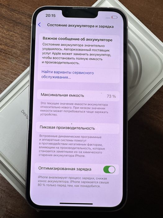 Iphone 13 128gb 73% с коробкой