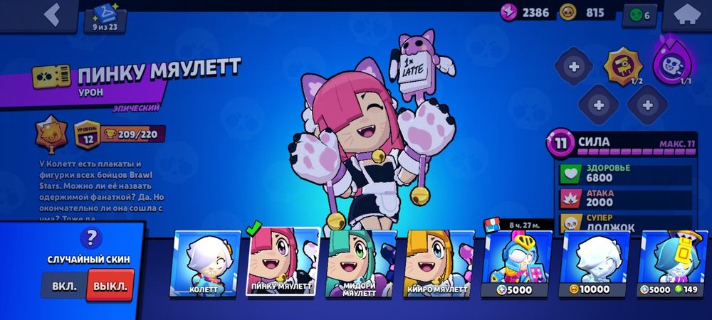 Обмен на фри фаер акк не первый