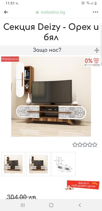 Намален 350лв Тв шкаф и маса холна