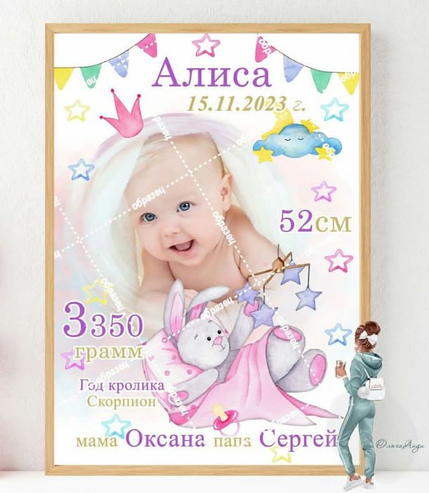 Метрика для малышей