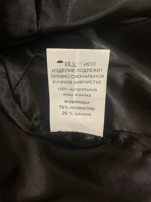 Куртка кожаная женская