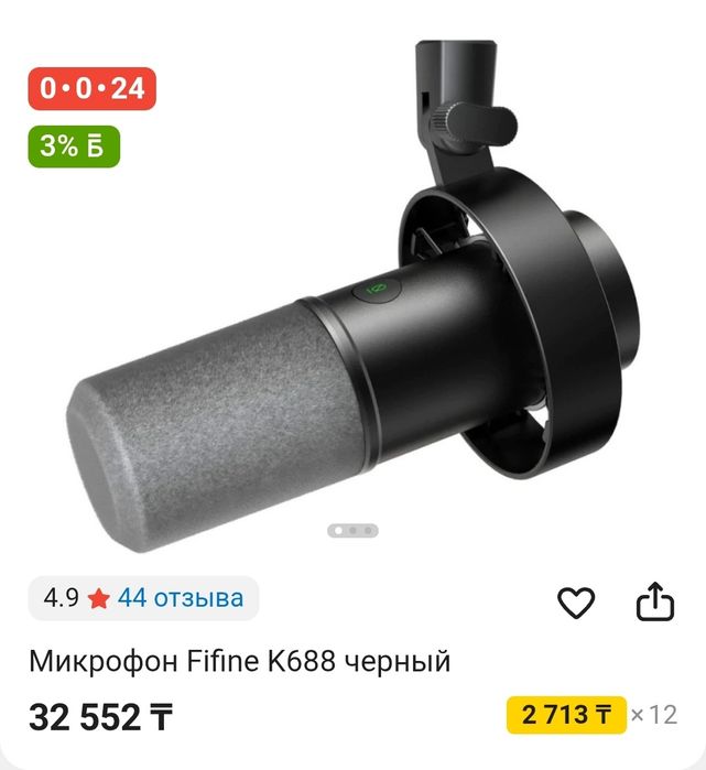 Продам микрофон Fifine K688