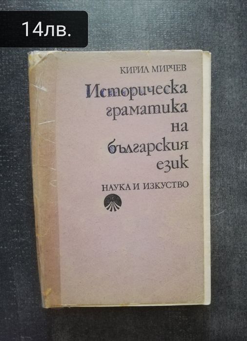 Художествена литература,